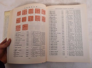 Seals of Chinese Painters and Collectors of the Ming and Ch'ing Periods: Reproduced in Facsimile Size and Deciphered