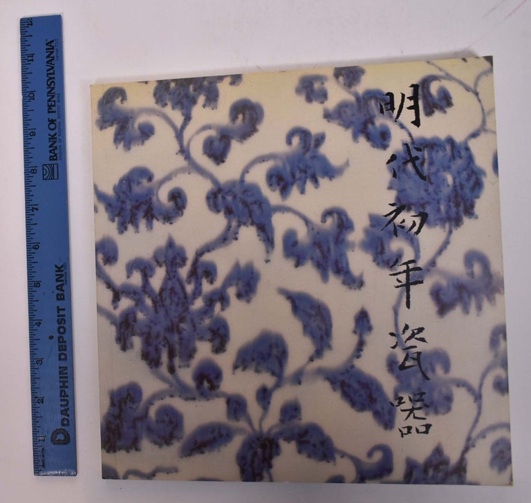 Item #120161 Catalogue of a Special Exhibition of Early Ming Period Porcelain. Beatriz Da Silva, Trans.