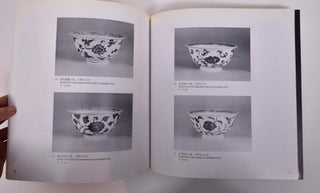 Catalogue of a Special Exhibition of Early Ming Period Porcelain