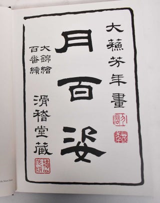 Yoshitoshi's One Hundred Aspects of the Moon