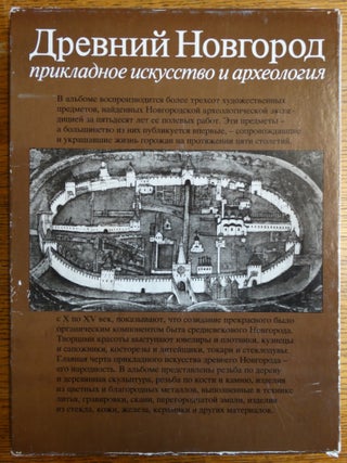 Item #123171 Drevnii Novgorod: grikladnoe iskusstvo i arkheologiya (Ancient Novgorod: Applied...