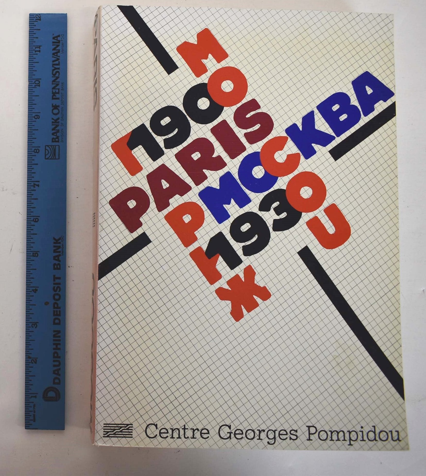 絶版 Paris-Moscou 1900-1930 アート書籍 Paris-Moscou 1900-1930 | Olga Makhroff