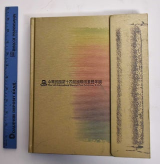 Item #127328 The 14th international biennial print exhibition, R.O.C. Linghui Hong, Shifang Han