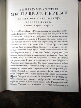 Obshchii gerbovnik dvorianskikh rodov Vserossiiskiya Imperii: Nachatyi v 1797 godu (The Complete Armorial of the Russian Noble Families of the Russian Empire, Vols. I and II)