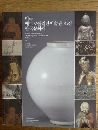 Item #149246 Korean Art Collection of The Metropolitan Museum of Art, U.S.A. Young-Won Kim