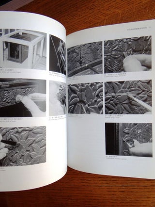The Cooperative Program for the Conservation of Japanese Art Objects Overseas = Zaigai Nihon kobijutsuhin hozon sh fuku ky ryoku jigy