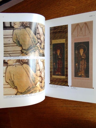 The Cooperative Program for the Conservation of Japanese Art Objects Overseas = Zaigai Nihon kobijutsuhin hozon sh fuku ky ryoku jigy
