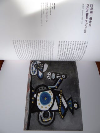 Manet to Picasso: Masterpieces from the Philadelphia Museum of Art = Manei dao Bikasuo: Feicheng mei shu guan jing dian zhan