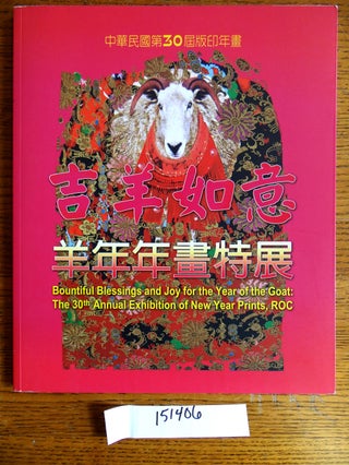 Item #151406 Bountiful Blessings and Joy for the Year of the Goat: The 30th Annual Exhibition of...