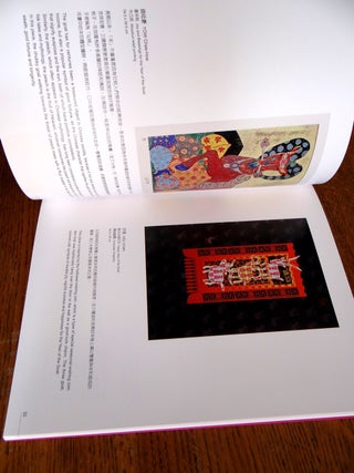 Bountiful Blessings and Joy for the Year of the Goat: The 30th Annual Exhibition of New Year Prints, ROC = Zhonghua Minguo di 30 jie ban yin nian hua: ji yang ru yi: yang nian nian hua te zhan