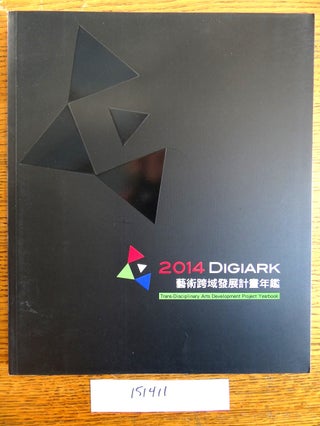 Item #151411 2014 Digiark: Trans-Disciplinary Arts Development Project Yearbook = Yi shu kua yu...