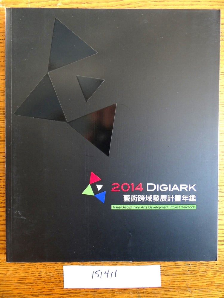 Item #151411 2014 Digiark: Trans-Disciplinary Arts Development Project Yearbook = Yi shu kua yu fa zhan ji hua nian jian. Chi-Yung Chiu, Huang Meng-Chun.