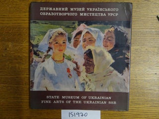 Item #151970 State Museum of Ukrainian Fine Arts of the Ukrainian SSR = Derzhavnyy Muzey Ukrayins...