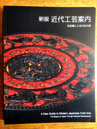 Item #152940 A New Guide to Modern Japanese Craft Arts: The Beauty of Japan Through Selected...