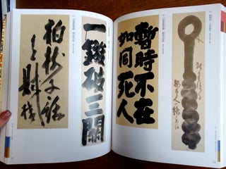 Lineage of Culture: the Hosokawa Family Eisei Bunko Collection
