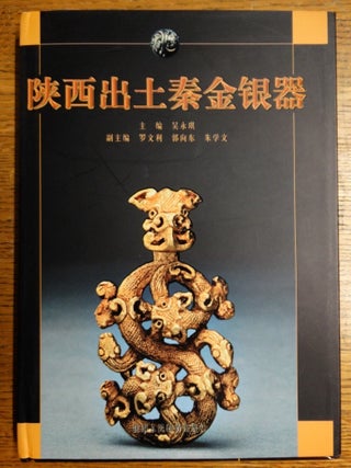Item #153262 Shaan xi chu tu qin jin yin qi