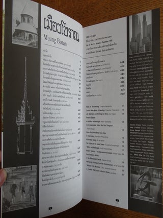 Muang Boran Journal, Vol. 21, No. 1-4 (January - December 1995)