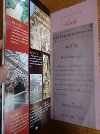 Muang Boran Journal, Vol. 21, No. 1-4 (January - December 1995)