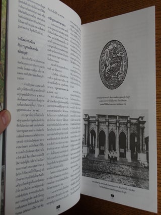 Muang Boran Journal, Vol. 21, No. 1-4 (January - December 1995)