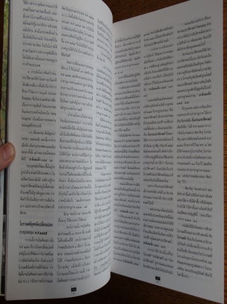 Muang Boran Journal, Vol. 21, No. 1-4 (January - December 1995)