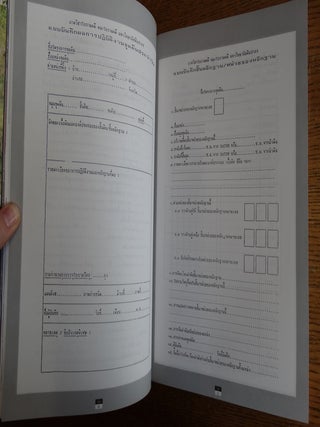 Muang Boran Journal, Vol. 21, No. 1-4 (January - December 1995)