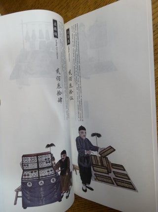 Traditional Beijing: All Trades and Professions (Part 2)