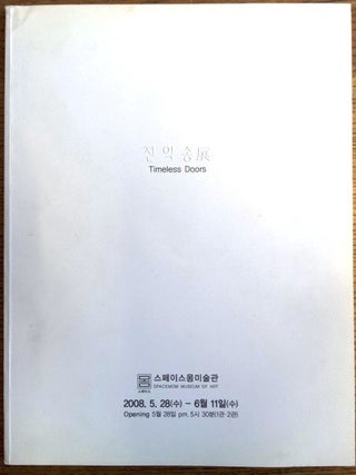 Item #153540 Ik-Song Jin: Timeless Doors. Ik-Song Jin, Will Barnet
