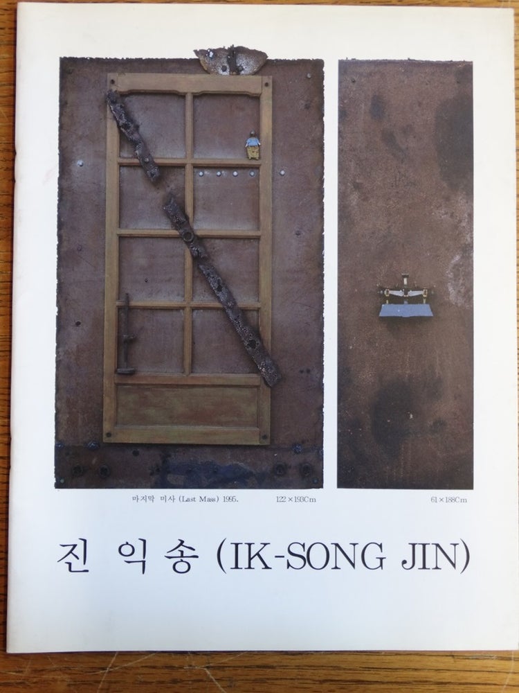 Item #153618 Ik-Song Jin: Solo Exhibition. Kwang-Suk Jo, Will Barnet.