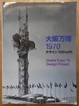 Item #153804 Osaka Expo '70 Design Project = saka Banpaku 1970 dezain purojekuto