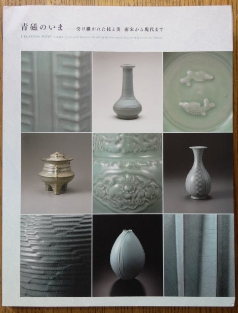 Item #153806 Celadon Now: Techniques and Beauty Handed Down from Southern Song to Today. Masahiro Karasawa.