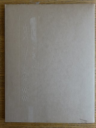 Item #154145 The Silk Road: Fabrics From The Han to the T'ang Dynasty