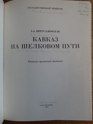 Kavkaz na Shelkovom Puti = The Silk Route through the Caucasus