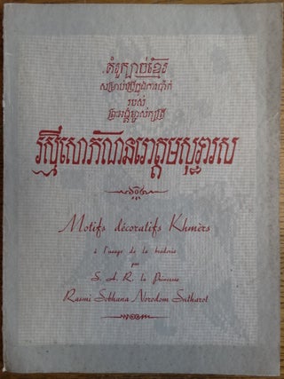 Item #154209 Motifs decoratifs Khmers a l'usage de la broderie. Rasmi Sobhana Norodom Sutharot, S...