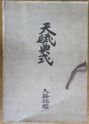 Item #154420 Dai Rakuda Kan: The Five Rings (Program Book). Wahei Tatematsu, Akaji Maro