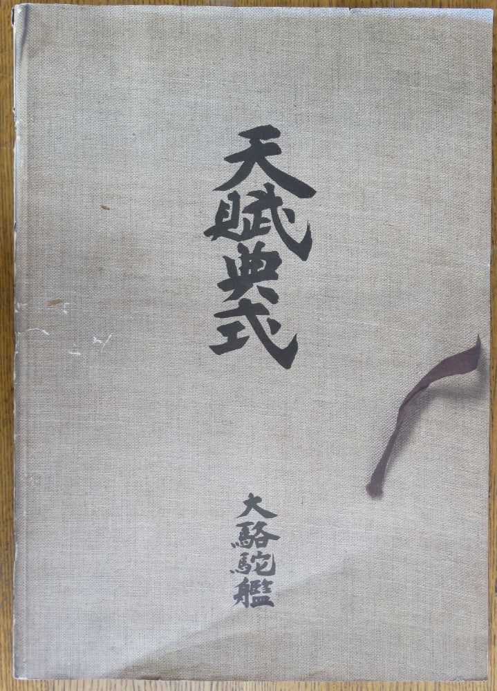 Item #154420 Dai Rakuda Kan: The Five Rings (Program Book). Wahei Tatematsu, Akaji Maro.