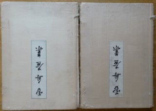 Item #154584 Sesshu Gashu (2 Volumes). Toyo Sesshu