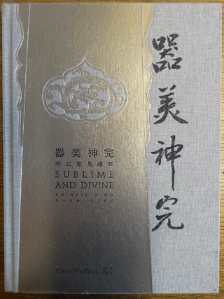 Item #154691 Sublime and divine: Chinese Ming Furniture = Qi mei shen wan: Ming shi jia ju jing...