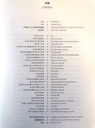 Sublime and divine: Chinese Ming Furniture = Qi mei shen wan: Ming shi jia ju jing cui