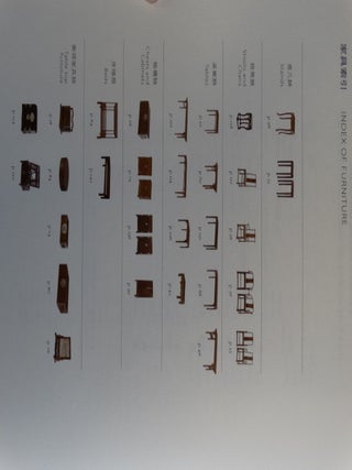 Sublime and divine: Chinese Ming Furniture = Qi mei shen wan: Ming shi jia ju jing cui