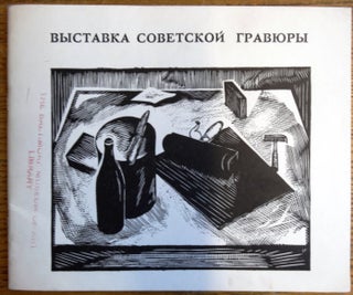 Item #155315 Vystavka Sovetskoy Graviury: Katalog Peredvishnoi Vystavki = Exhibition of Soviet...