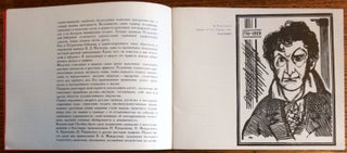 Vystavka Sovetskoy Graviury: Katalog Peredvishnoi Vystavki = Exhibition of Soviet Engravings: the Catalog of the Traveling Exhibition