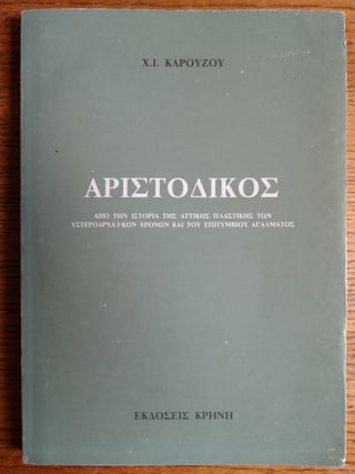 Item #155944 ARISTODIKOS: FROM THE HISTORY OF ATTICA SCULPTURE POST ANCIENT TIMES AND TOMBSTONE...