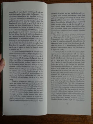 ARISTODIKOS: FROM THE HISTORY OF ATTICA SCULPTURE POST ANCIENT TIMES AND TOMBSTONE OF AGALMATOS = :