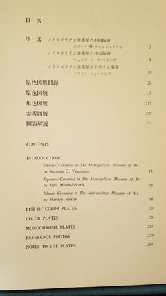 Oriental Ceramics: The World's Great Collections. Volume 12: The Metropolitan Museum of Art, New York