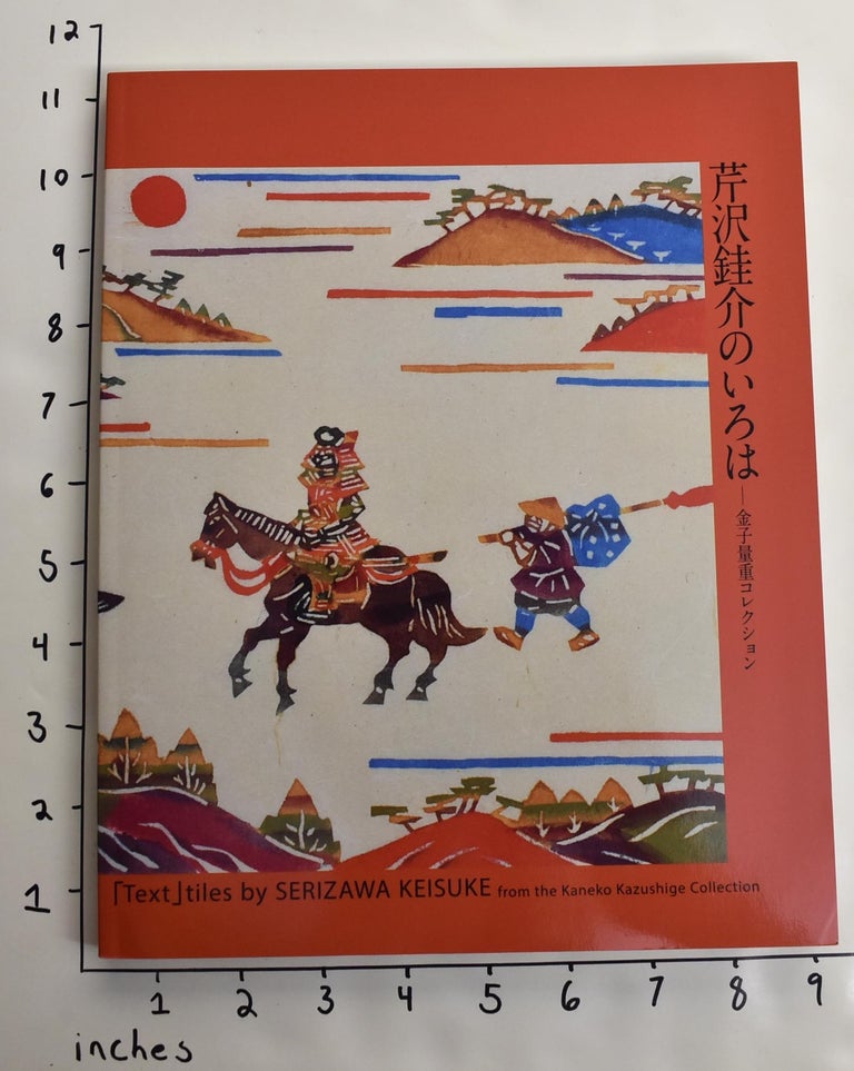 Item #157060 [Text]tiles by Serizawa Keisuke from the Kaneko Kazushinge Collection = Serizawa Keisuke no iroha : Kaneko Kazushige korekushon. Karasawa Masahiro.