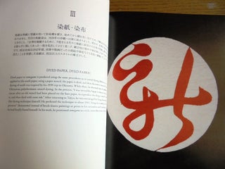 [Text]tiles by Serizawa Keisuke from the Kaneko Kazushinge Collection = Serizawa Keisuke no iroha : Kaneko Kazushige korekushon