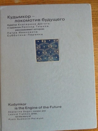 Item #157067 Kudymkor is the Engine of the Future (Pyotr Subbotin-Permyak). Ekaterina Degot,...
