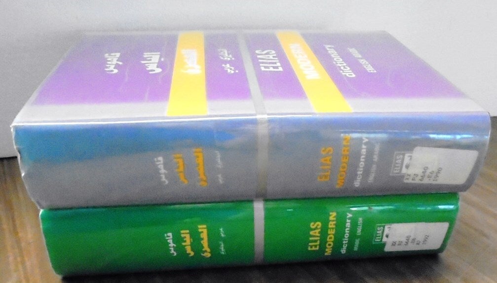 Elias Modern Dictionary, English-Arabic / Arabic-English 2 Volumes