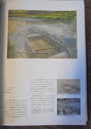 Kuroda Seiki : Nihon kindai kaiga no kyosh : seitan 150-nen = Kuroda Seiki : master of modern Japanese painting : the 150th anniversary of his birth.