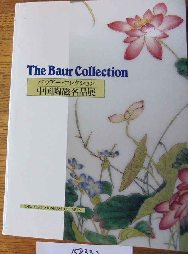 Item #158332 Masterpieces of Chinese Ceramics from the Baur Collection, Geneva = Bau korekushon Ch goku t ji meihinten. John Ayers.